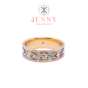 Healing "Изцеление" Ring